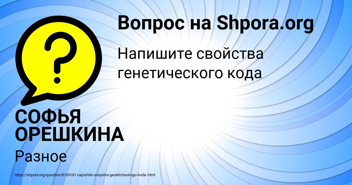Картинка с текстом вопроса от пользователя СОФЬЯ ОРЕШКИНА