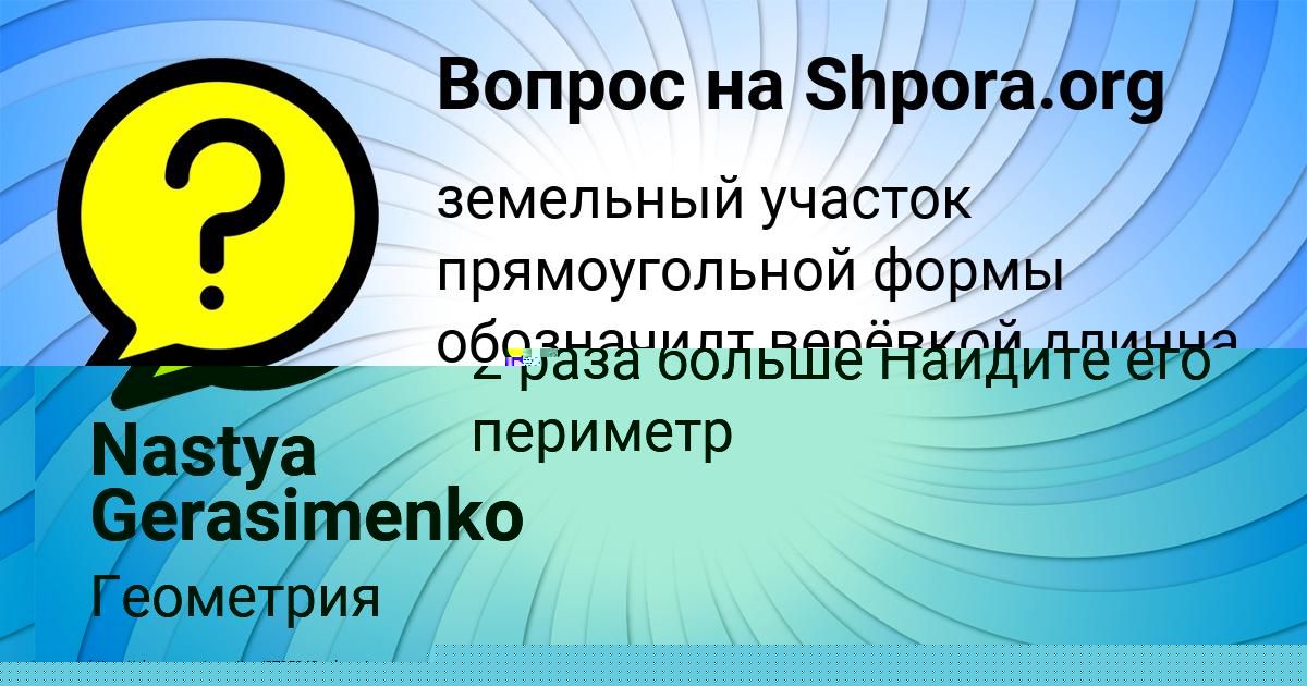 Картинка с текстом вопроса от пользователя СЛАВИК АНТИПИНА