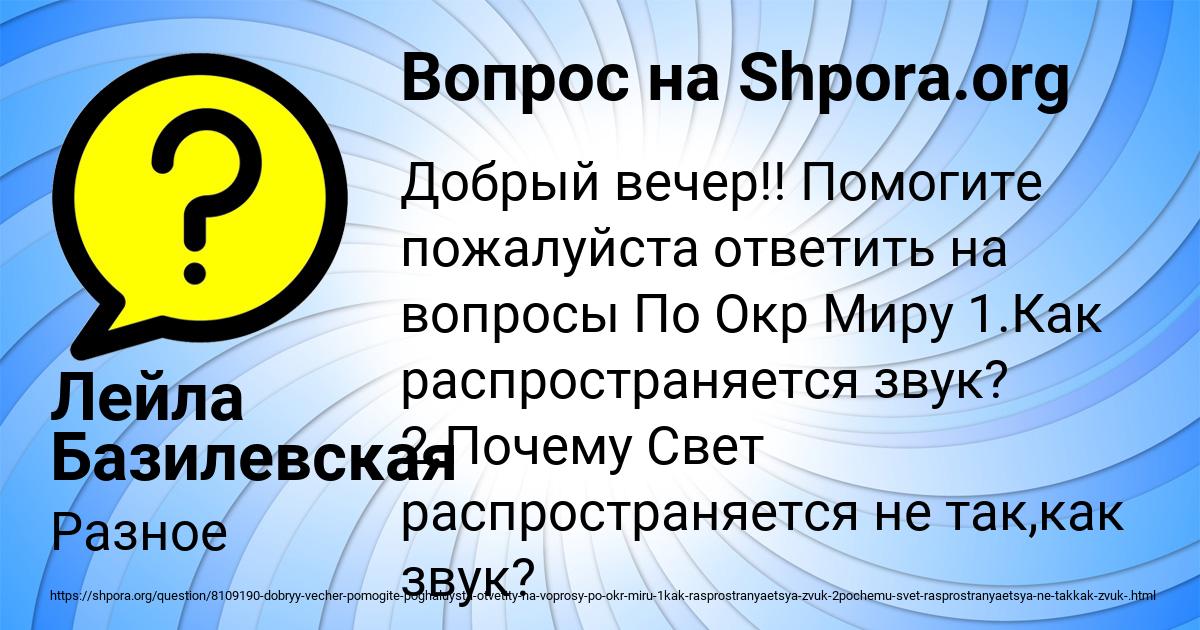 Картинка с текстом вопроса от пользователя Лейла Базилевская