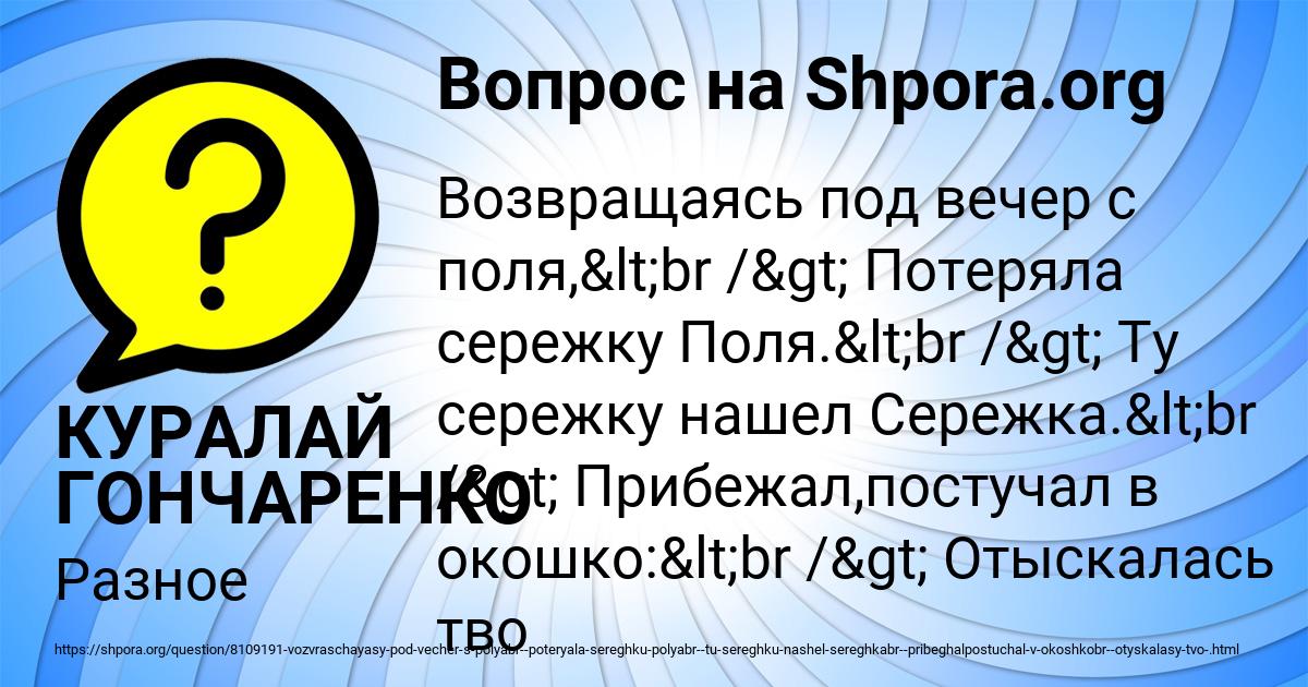 Картинка с текстом вопроса от пользователя КУРАЛАЙ ГОНЧАРЕНКО