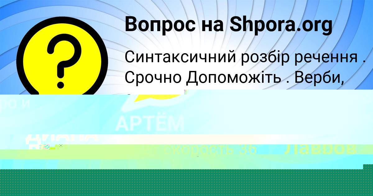 Картинка с текстом вопроса от пользователя Rinat Gorobec