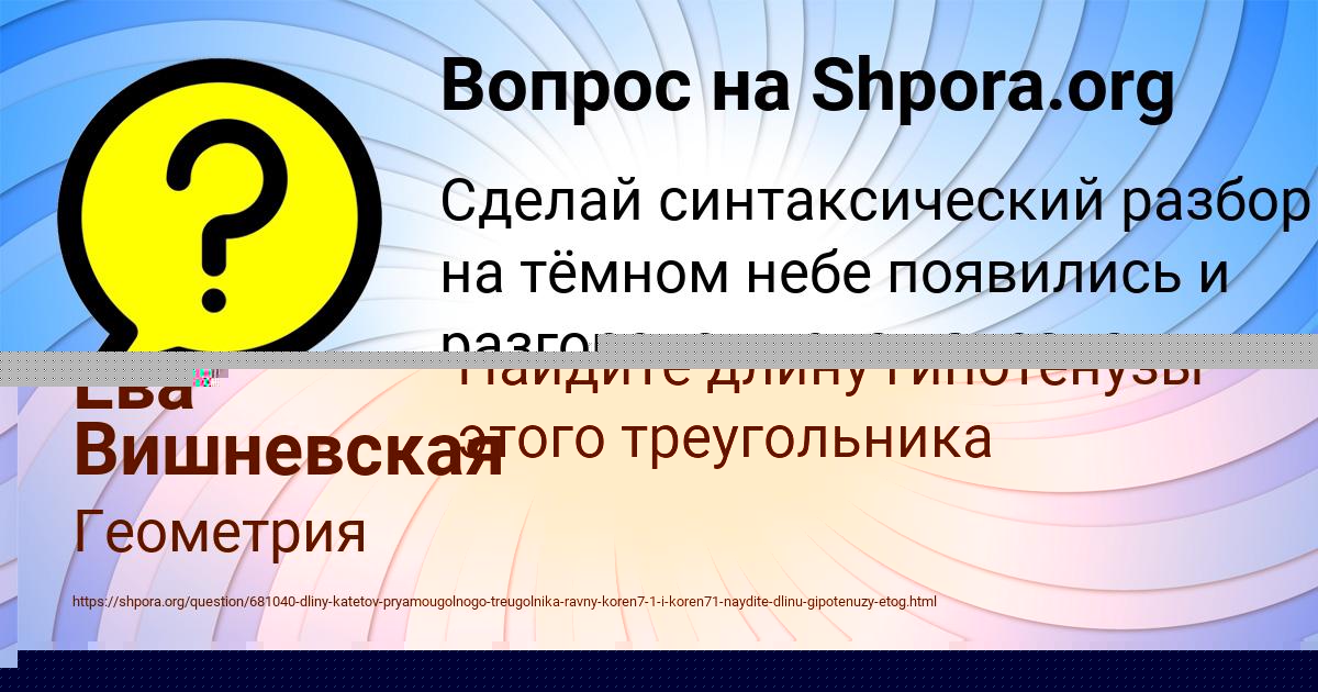 Картинка с текстом вопроса от пользователя ЕЛИНА КОВАЛЬ