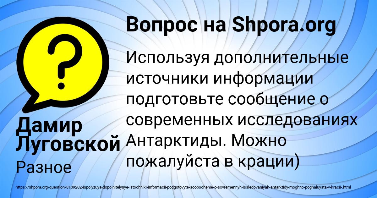 Картинка с текстом вопроса от пользователя Дамир Луговской