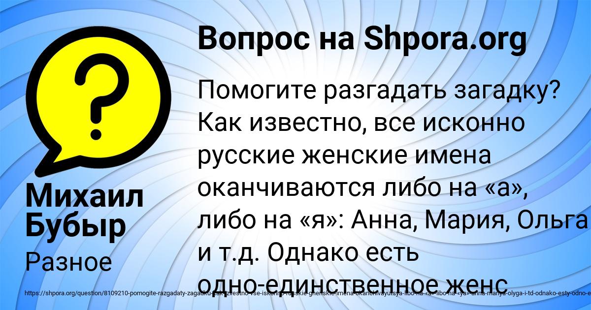 Картинка с текстом вопроса от пользователя Михаил Бубыр