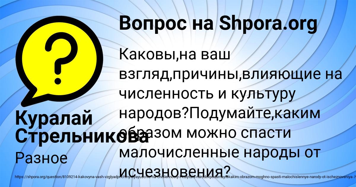 Картинка с текстом вопроса от пользователя Куралай Стрельникова