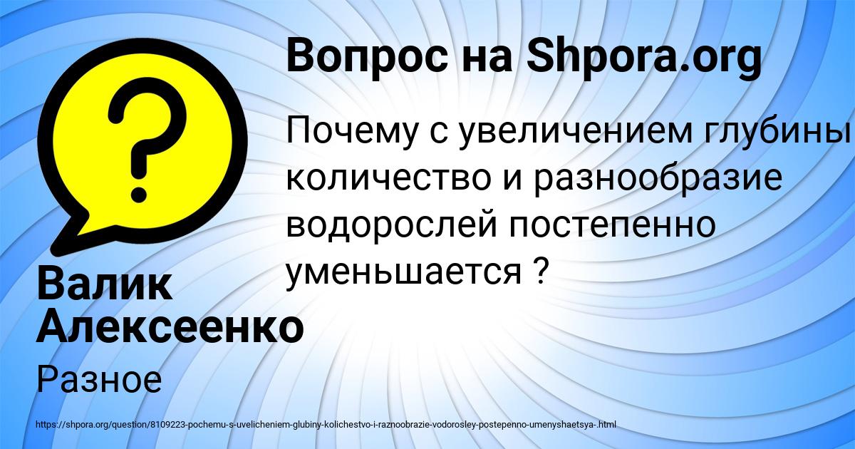 Картинка с текстом вопроса от пользователя Валик Алексеенко