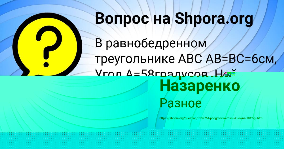 Картинка с текстом вопроса от пользователя Вероника Назаренко