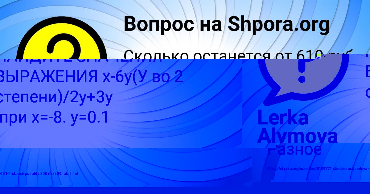 Картинка с текстом вопроса от пользователя Damir Krutovskih