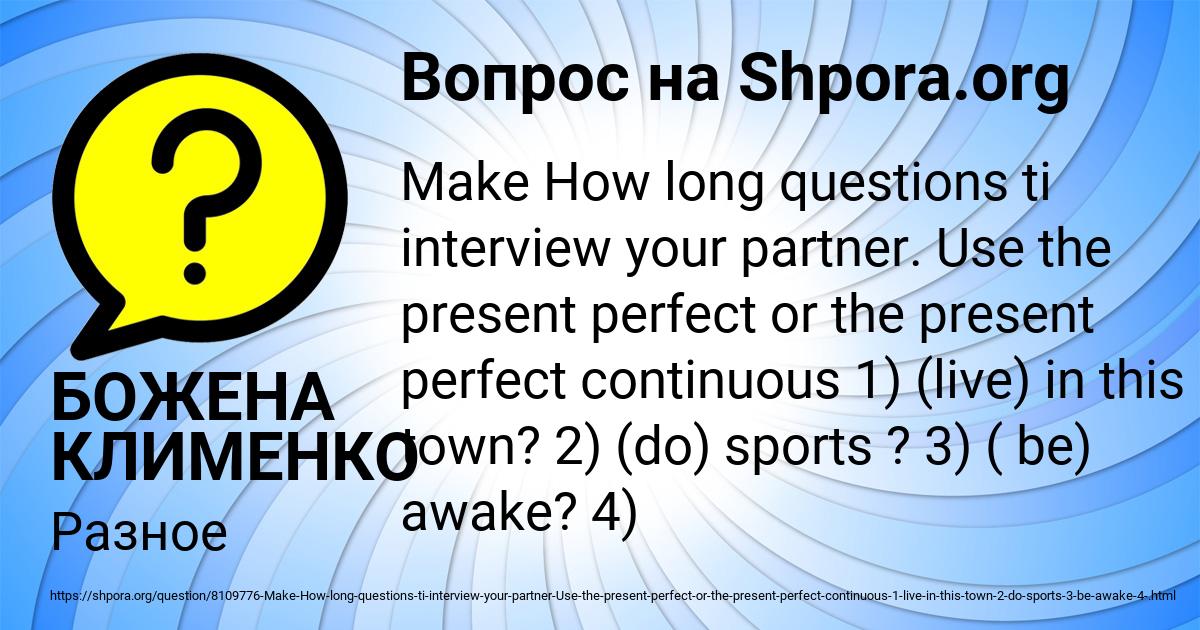 Картинка с текстом вопроса от пользователя БОЖЕНА КЛИМЕНКО