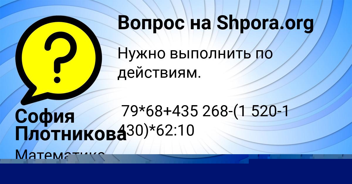 Картинка с текстом вопроса от пользователя Оля Павлова