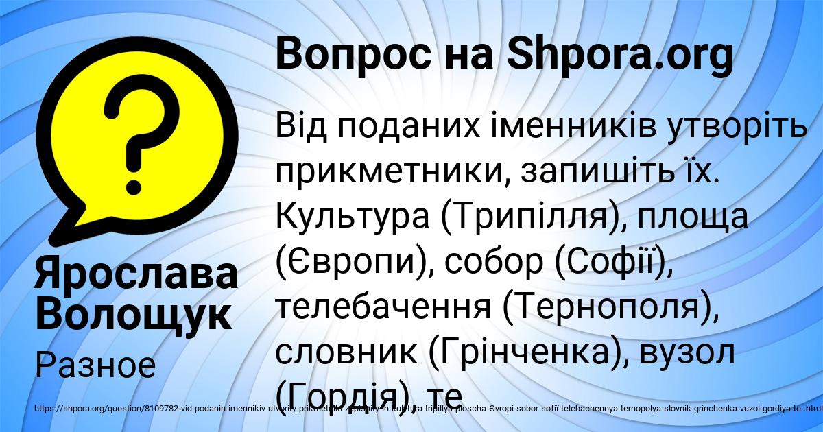 Картинка с текстом вопроса от пользователя Ярослава Волощук