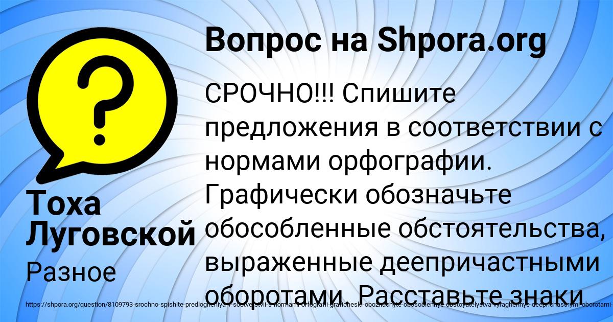 Картинка с текстом вопроса от пользователя Тоха Луговской