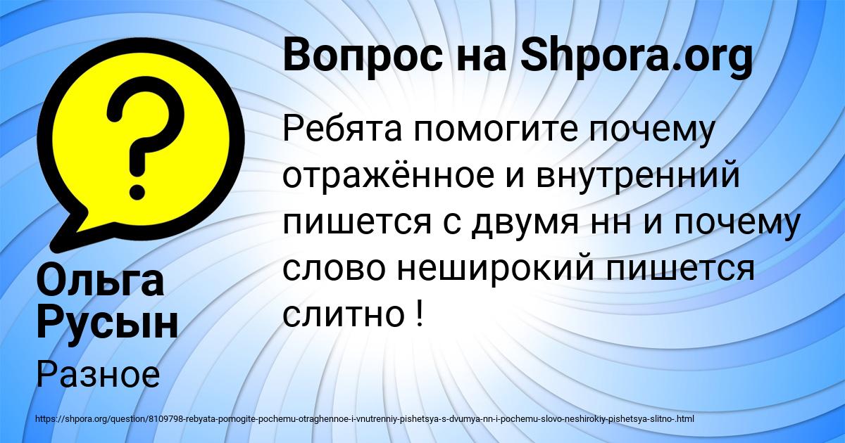 Картинка с текстом вопроса от пользователя Ольга Русын