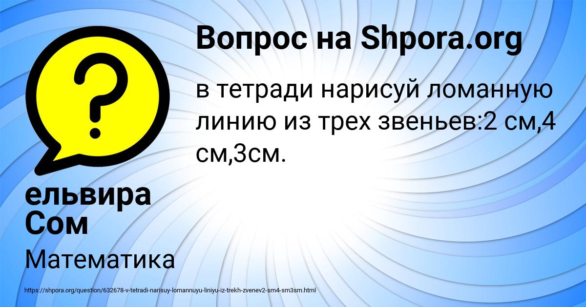 Картинка с текстом вопроса от пользователя СВЕТА ЗУБАКИНА