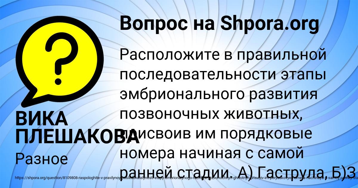 Картинка с текстом вопроса от пользователя ВИКА ПЛЕШАКОВА