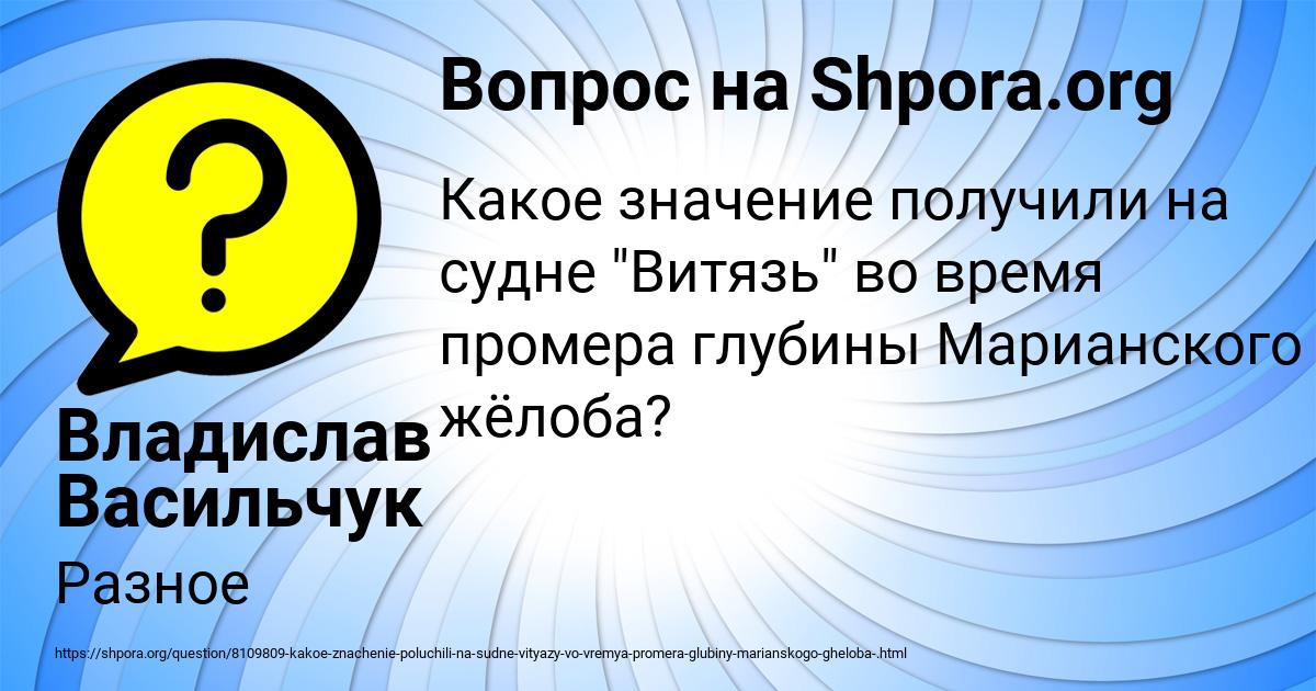 Картинка с текстом вопроса от пользователя Владислав Васильчук