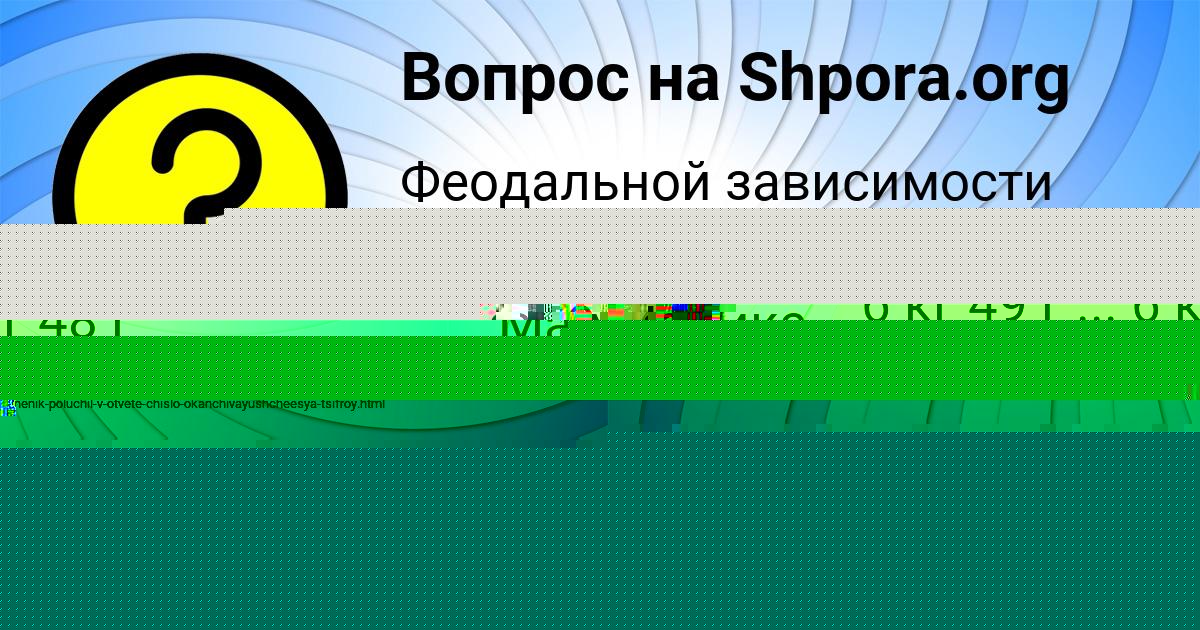 Картинка с текстом вопроса от пользователя Алина Луговская