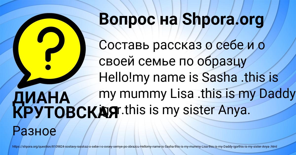 Картинка с текстом вопроса от пользователя ДИАНА КРУТОВСКАЯ