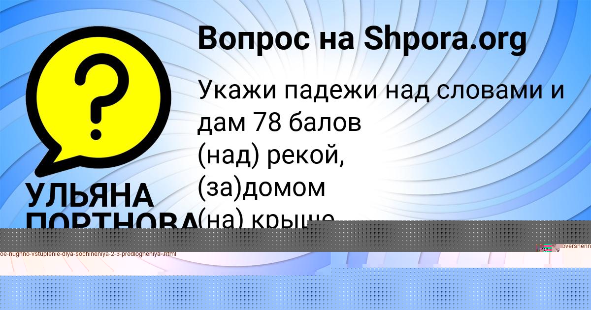 Картинка с текстом вопроса от пользователя KIRILL GONCHARENKO