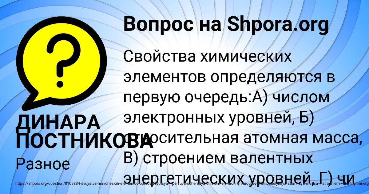 Картинка с текстом вопроса от пользователя ДИНАРА ПОСТНИКОВА