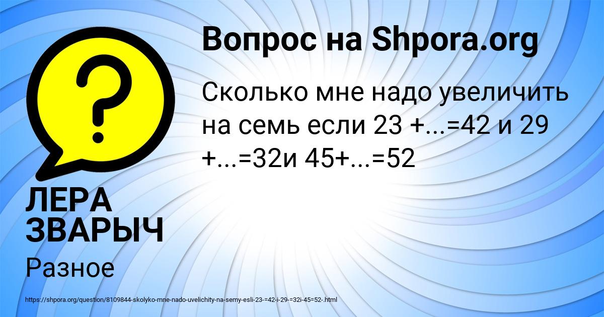Картинка с текстом вопроса от пользователя ЛЕРА ЗВАРЫЧ
