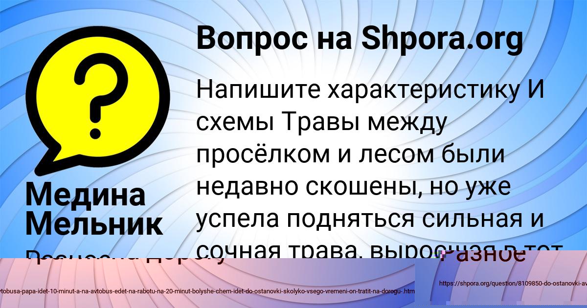 Картинка с текстом вопроса от пользователя Миша Пинчук
