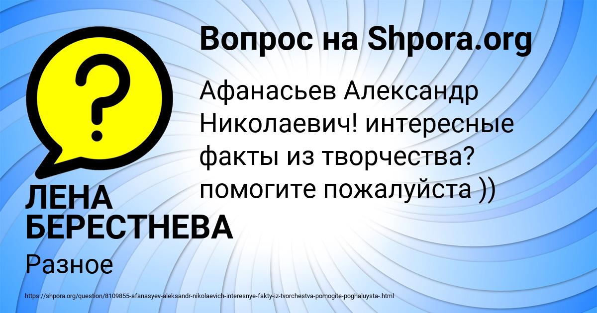 Картинка с текстом вопроса от пользователя ЛЕНА БЕРЕСТНЕВА