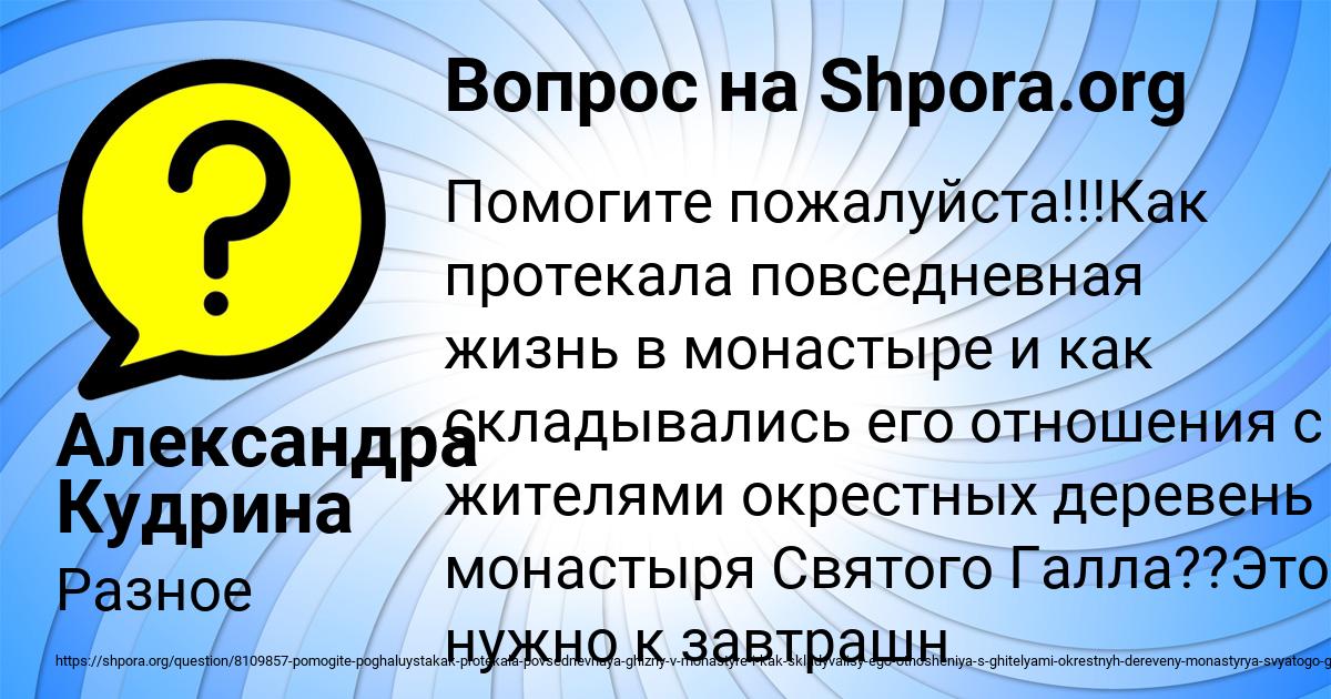 Картинка с текстом вопроса от пользователя Александра Кудрина