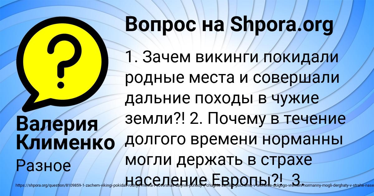 Картинка с текстом вопроса от пользователя Валерия Клименко