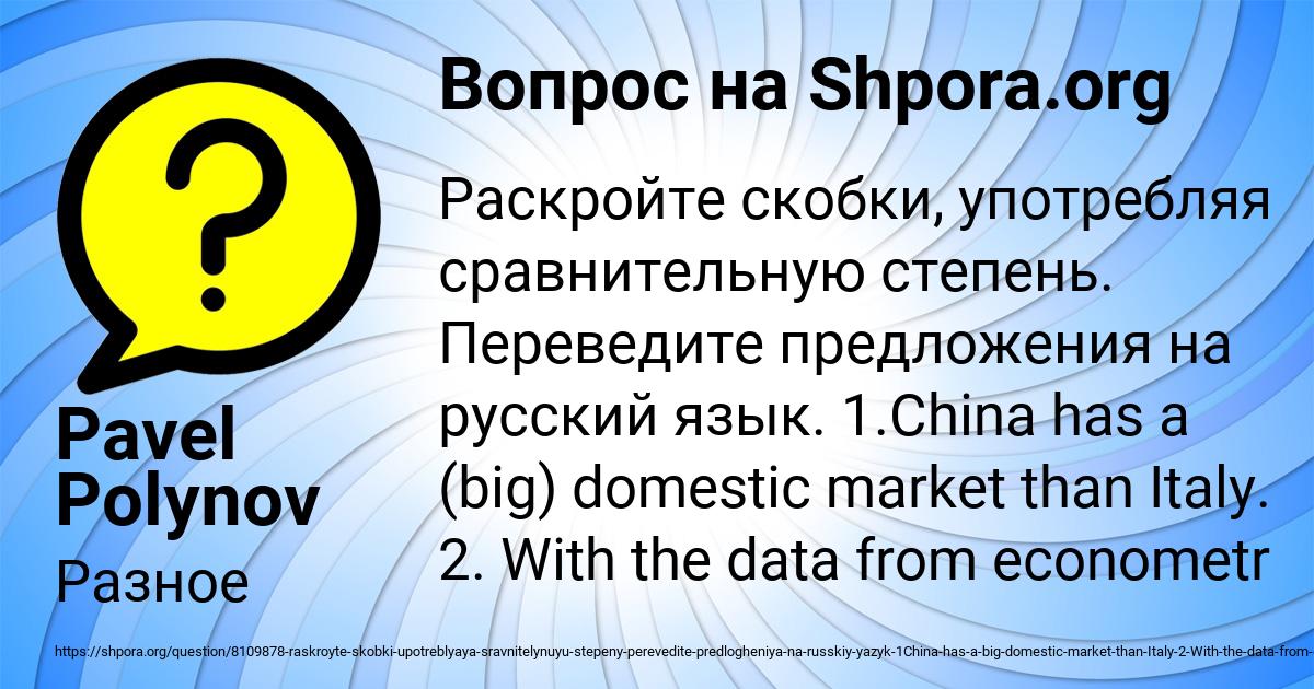Картинка с текстом вопроса от пользователя Pavel Polynov