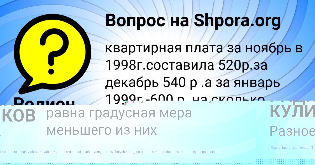 Картинка с текстом вопроса от пользователя РАДИК КУЛИКОВ