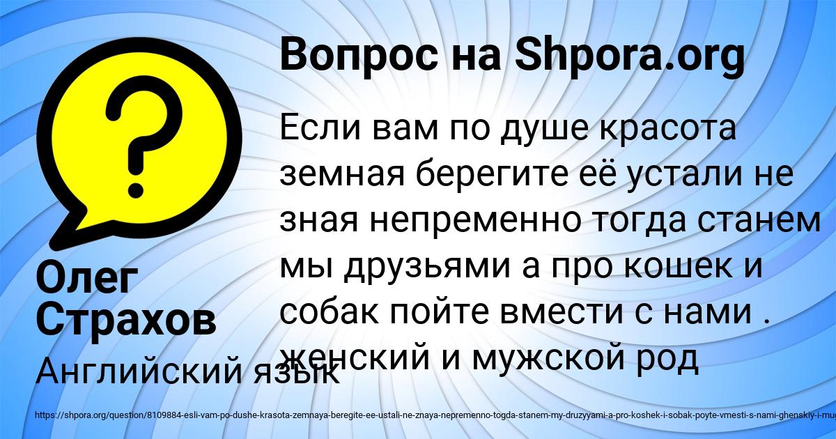 Картинка с текстом вопроса от пользователя Олег Страхов