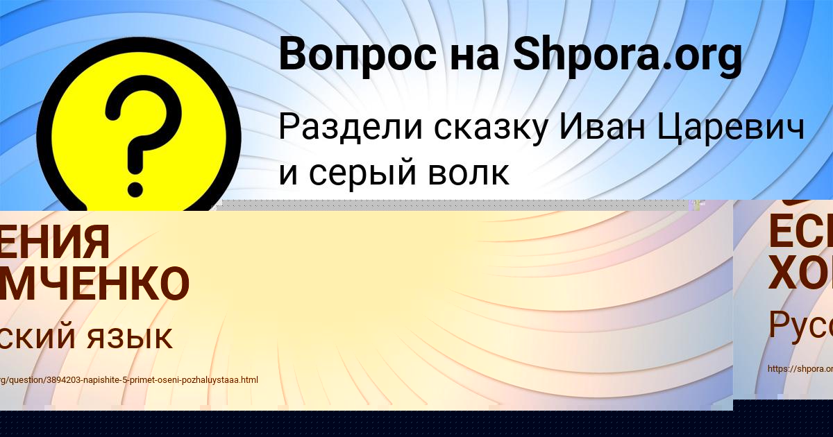 Картинка с текстом вопроса от пользователя Полина Гущина