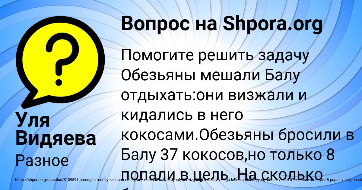 Картинка с текстом вопроса от пользователя Уля Видяева