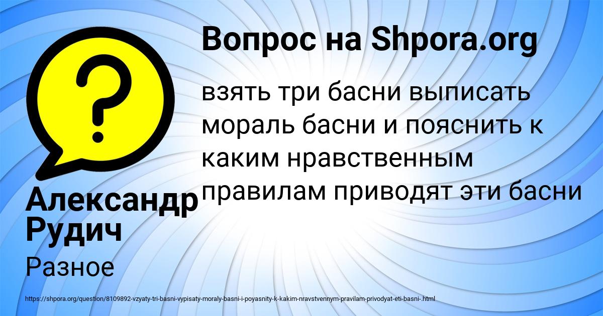 Картинка с текстом вопроса от пользователя Александр Рудич