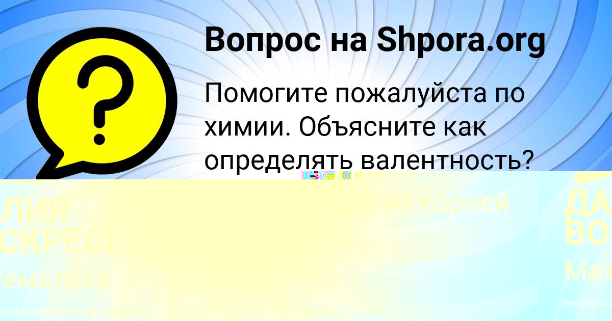 Картинка с текстом вопроса от пользователя Владик Потапенко