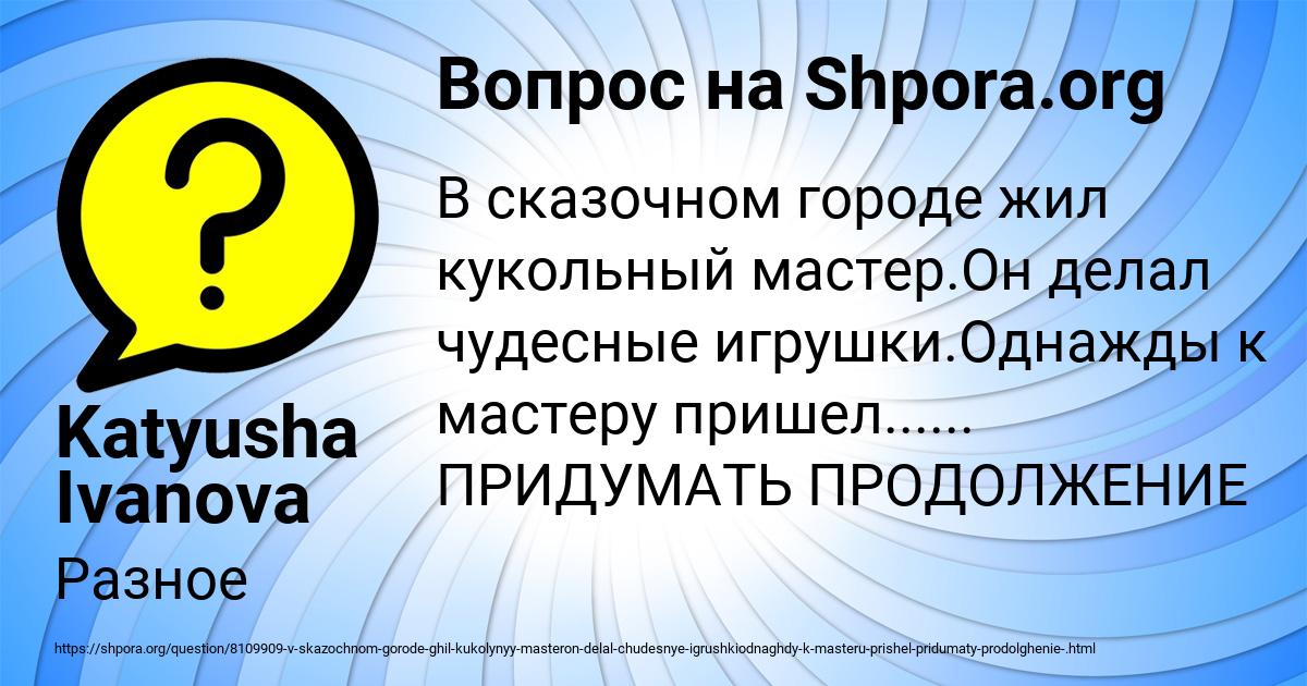 Картинка с текстом вопроса от пользователя Katyusha Ivanova