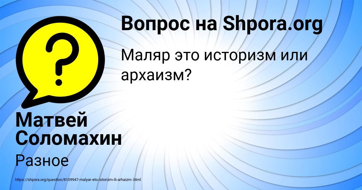 Картинка с текстом вопроса от пользователя Матвей Соломахин