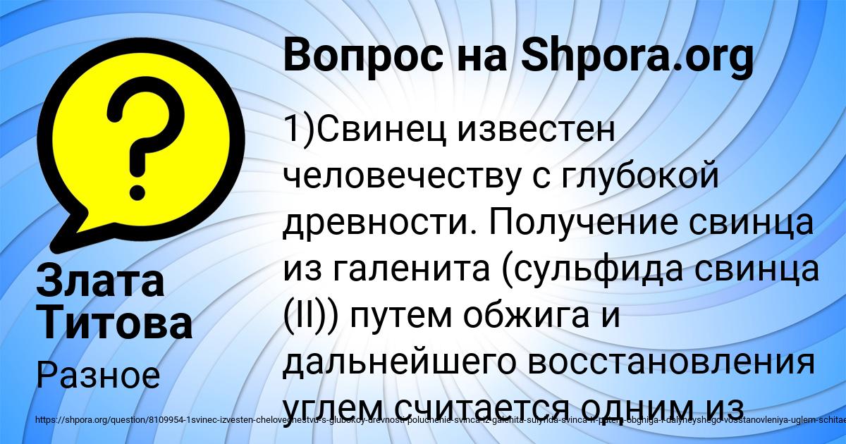 Картинка с текстом вопроса от пользователя Злата Титова