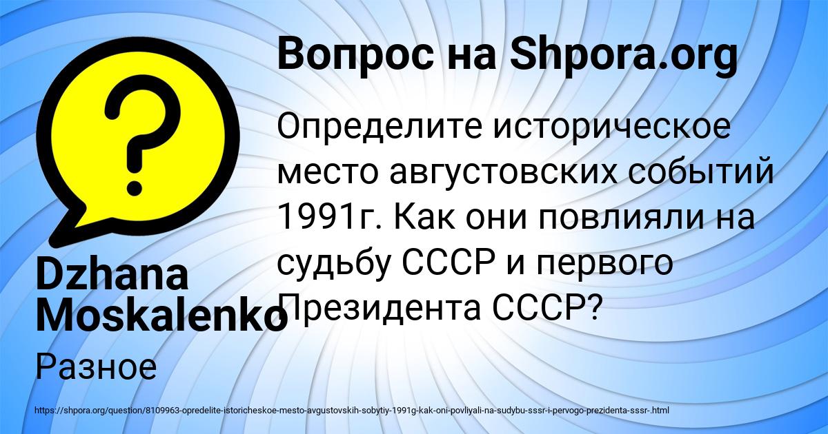 Картинка с текстом вопроса от пользователя Dzhana Moskalenko