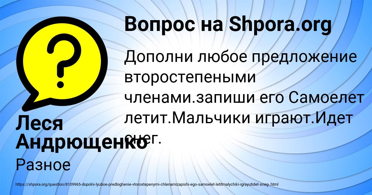 Картинка с текстом вопроса от пользователя Леся Андрющенко