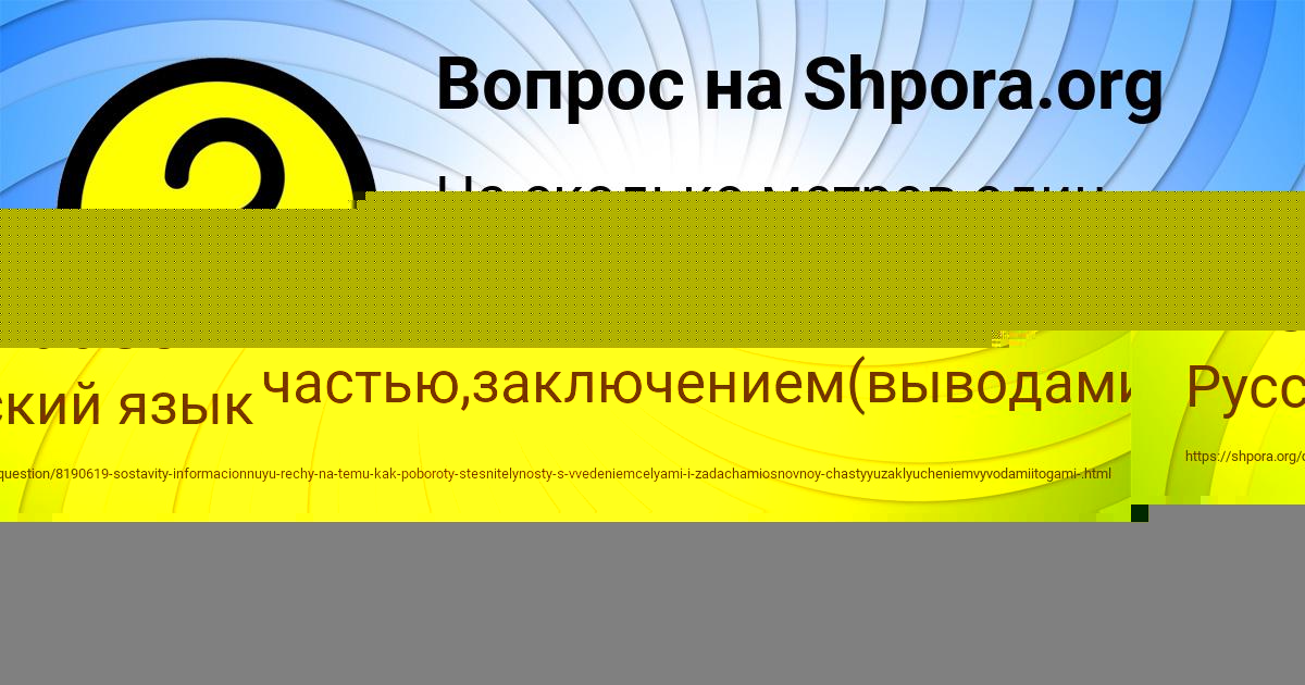 Картинка с текстом вопроса от пользователя Анастасия Сокольская