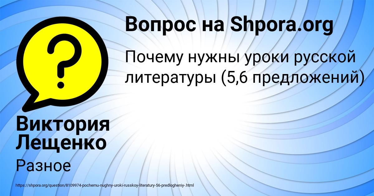 Картинка с текстом вопроса от пользователя Виктория Лещенко