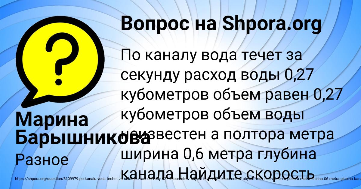 Картинка с текстом вопроса от пользователя Марина Барышникова