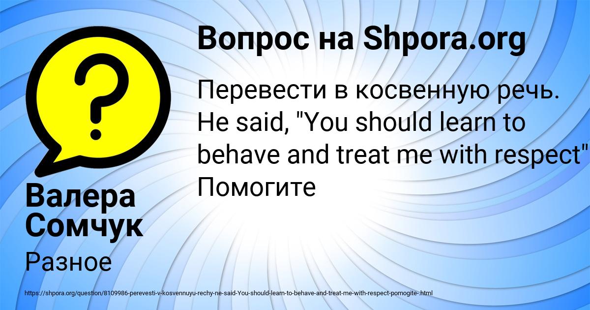 Картинка с текстом вопроса от пользователя Валера Сомчук