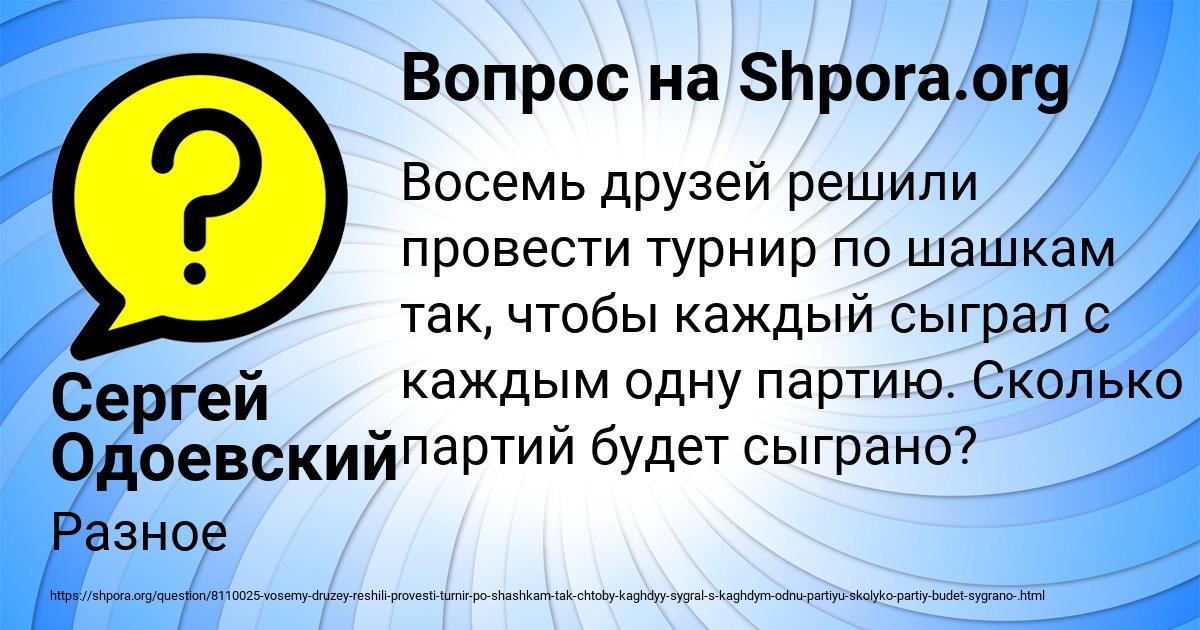 Картинка с текстом вопроса от пользователя Сергей Одоевский