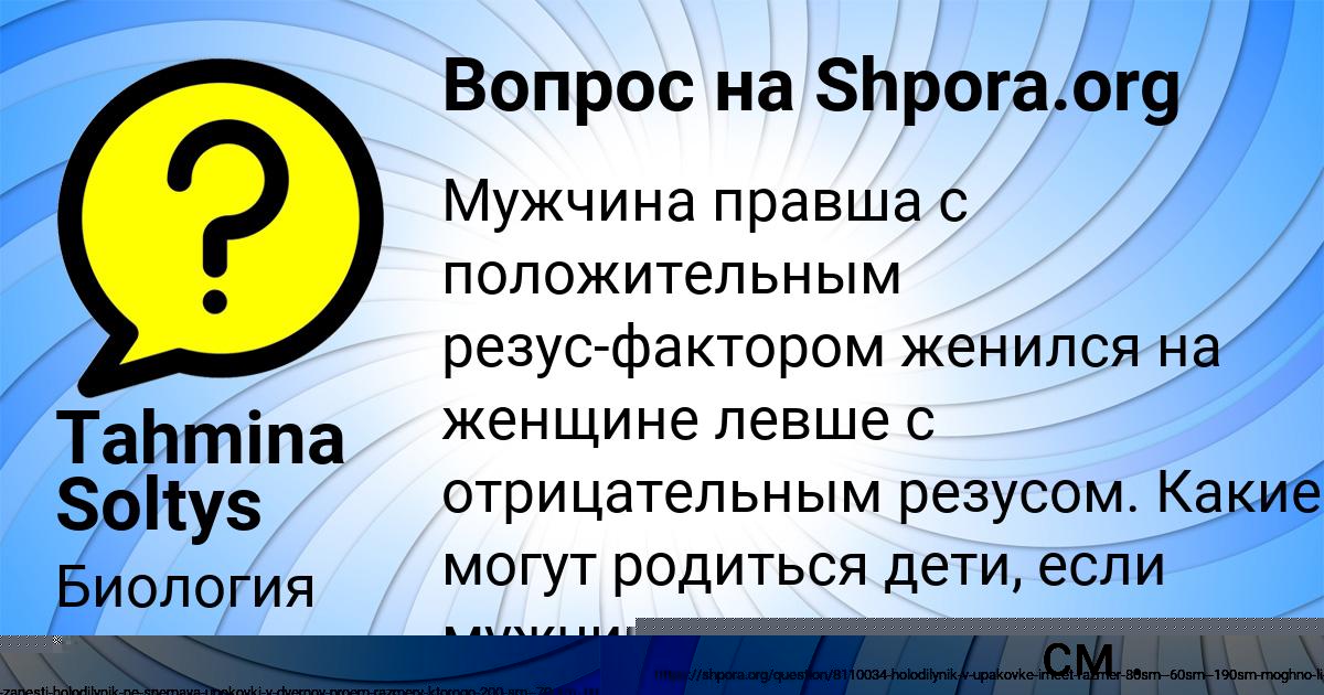 Картинка с текстом вопроса от пользователя Yulya Voloschenko