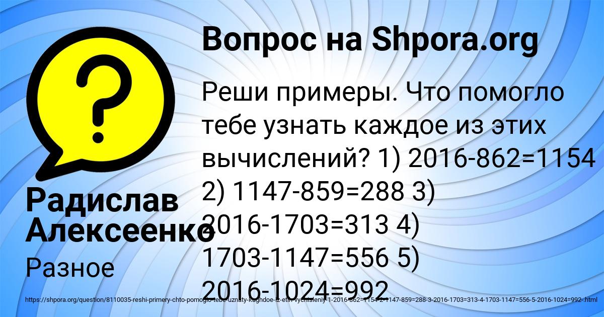 Картинка с текстом вопроса от пользователя Радислав Алексеенко