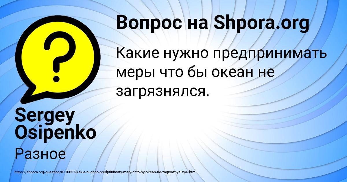 Картинка с текстом вопроса от пользователя Sergey Osipenko