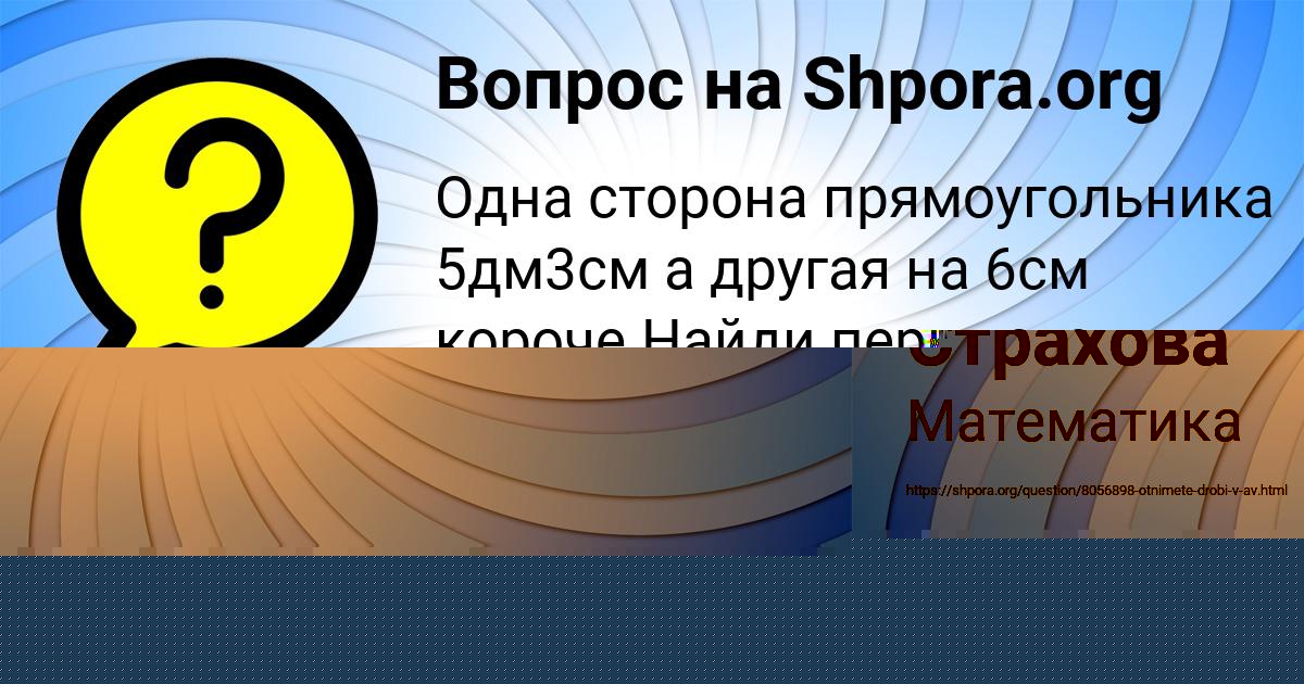 Картинка с текстом вопроса от пользователя Полина Русина